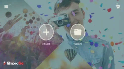 Filmora(视频剪辑软件) Filmora(视频剪辑软件)