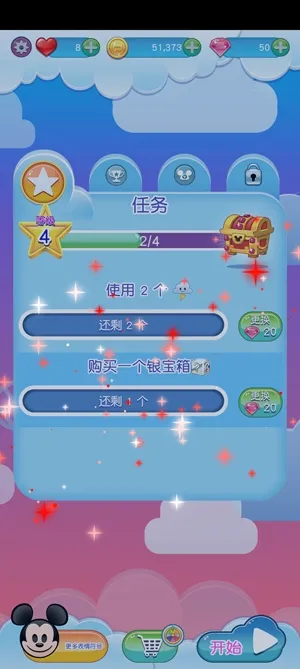 迪士尼表情包大作战最新手机版 迪士尼表情包大作战最新手机版