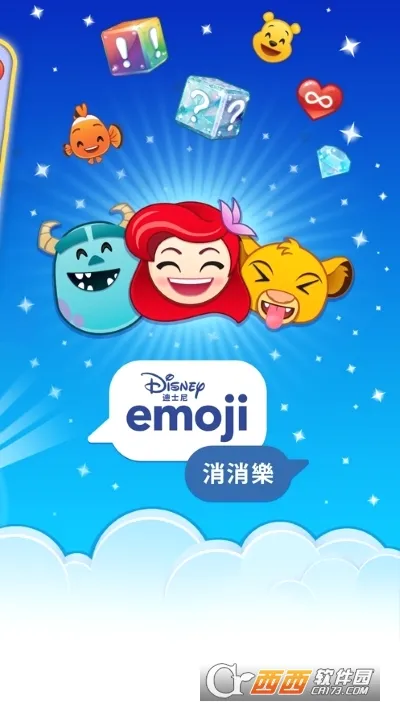 迪士尼表情包大作战最新手机版 迪士尼表情包大作战最新手机版