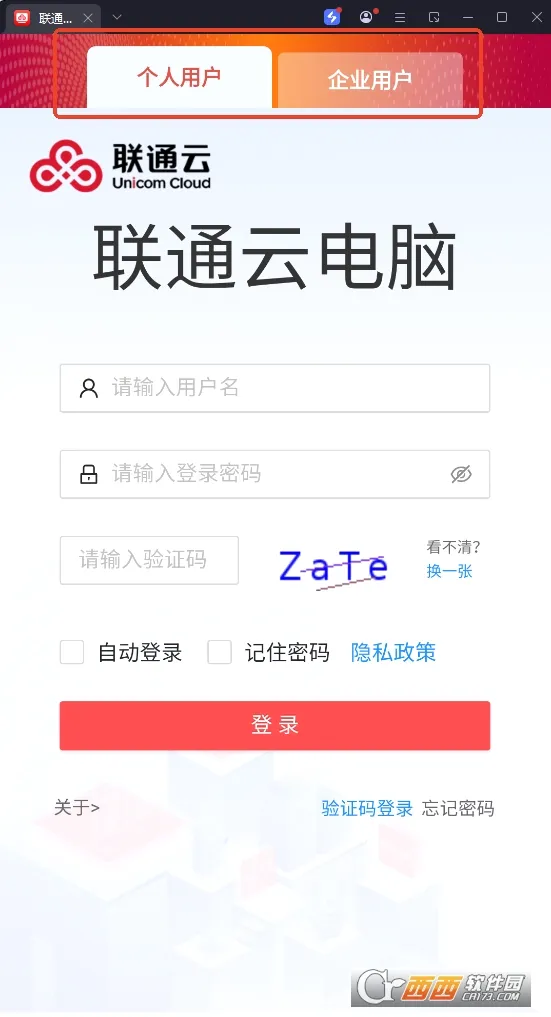 联通云电脑安卓版手机版 联通云电脑安卓版手机版