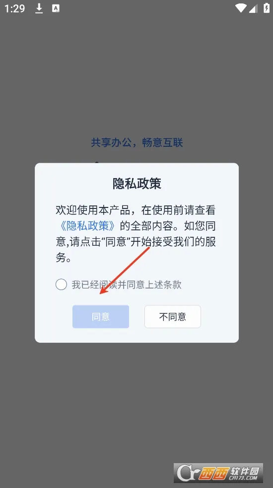 联通云电脑安卓版手机版 联通云电脑安卓版手机版