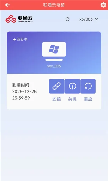��ͨ�Ƶ��԰�׿���ֻ���v3.25.10_20250305 �ֻ����ͼ