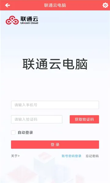 ��ͨ�Ƶ��԰�׿���ֻ���v3.25.10_20250305 �ֻ����ͼ
