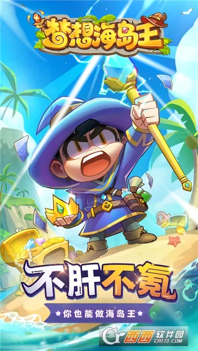 ���뺣������׿���ֻ���v1.0.1 ��׿���ͼ