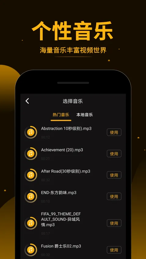 ����Ƶƴ�������ֻ���v1.3.0 ��Ѱ��ͼ