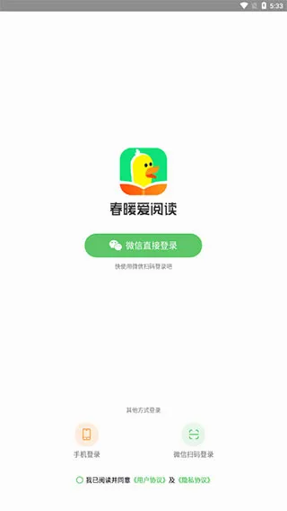 春暖爱阅读2026最新版本 春暖爱阅读2026最新版本