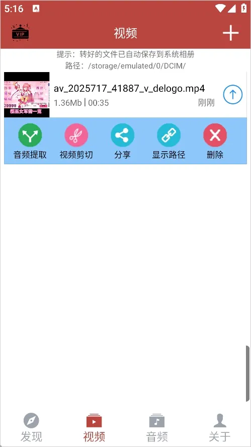 音乐视频助手(音乐视频创作软件) 音乐视频助手(音乐视频创作软件)