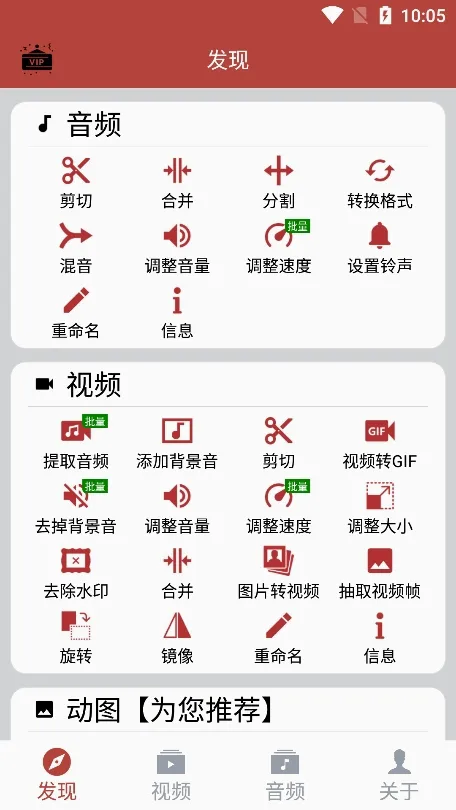 ������Ƶ����(������Ƶ��������)v1.9.2 �ֻ����ͼ