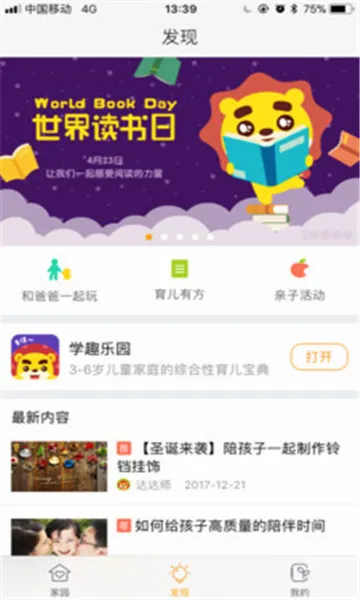 ��С���ɳ���(���ܽ���Ӧ��)v1.6.0 ��׿���ͼ