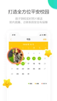 棒小孩成长记(智能教育应用) 棒小孩成长记(智能教育应用)