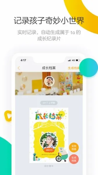 ��С���ɳ���(���ܽ���Ӧ��)v1.6.0 ��׿���ͼ