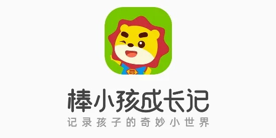 棒小孩成长记(智能教育应用) 棒小孩成长记(智能教育应用)