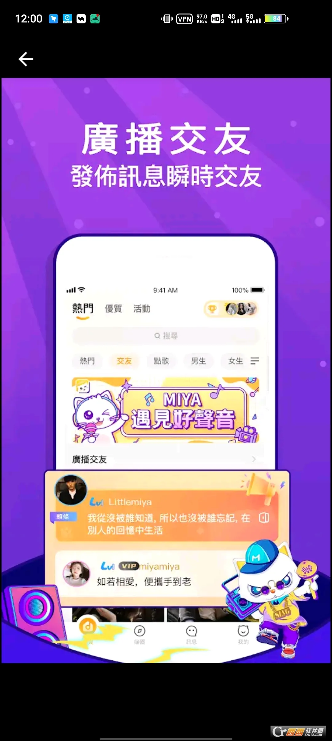 Miya�����ֻ���v1.0 ��׿���ͼ