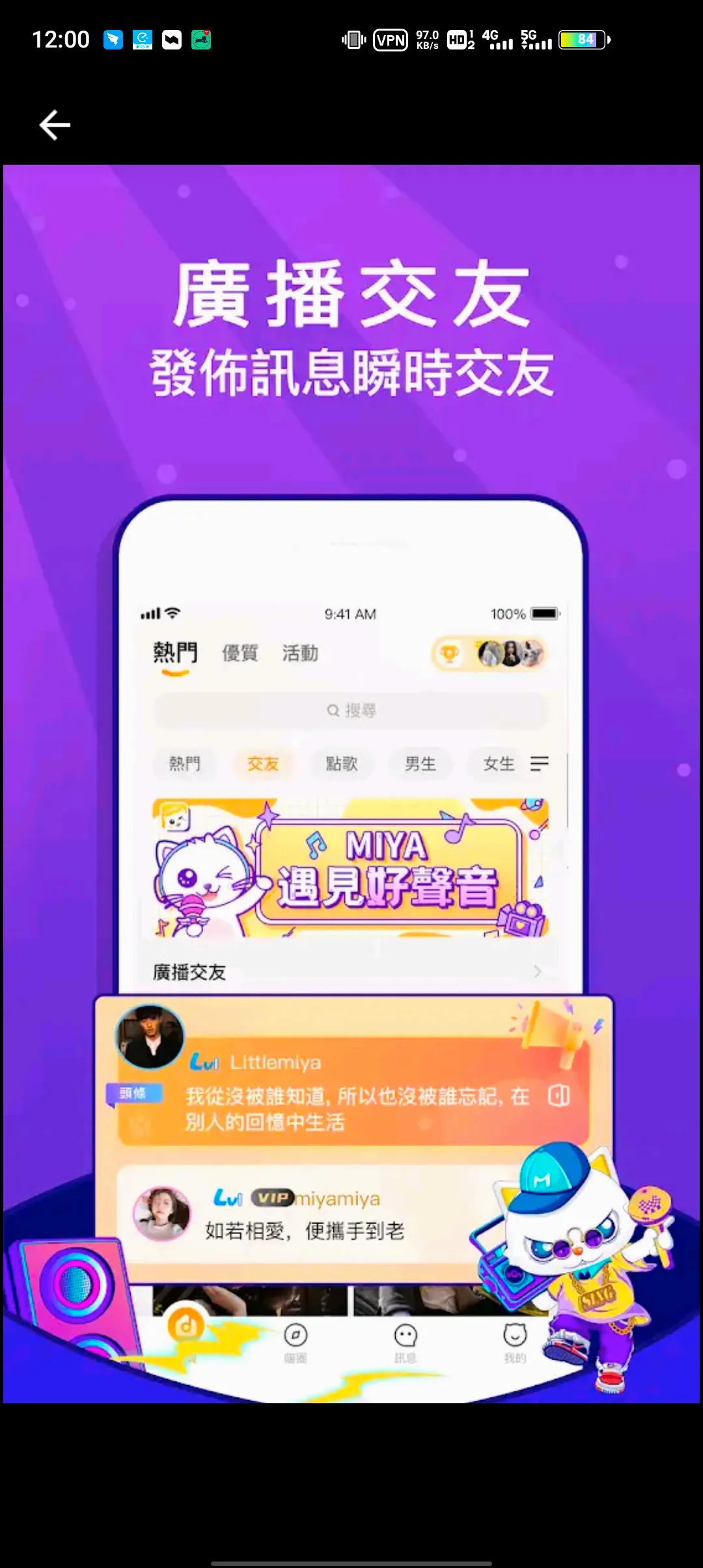 Miya�����ֻ���v1.0 ��׿���ͼ