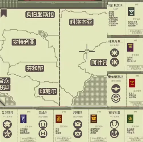 请出示文件(边境检查手游) 请出示文件(边境检查手游)