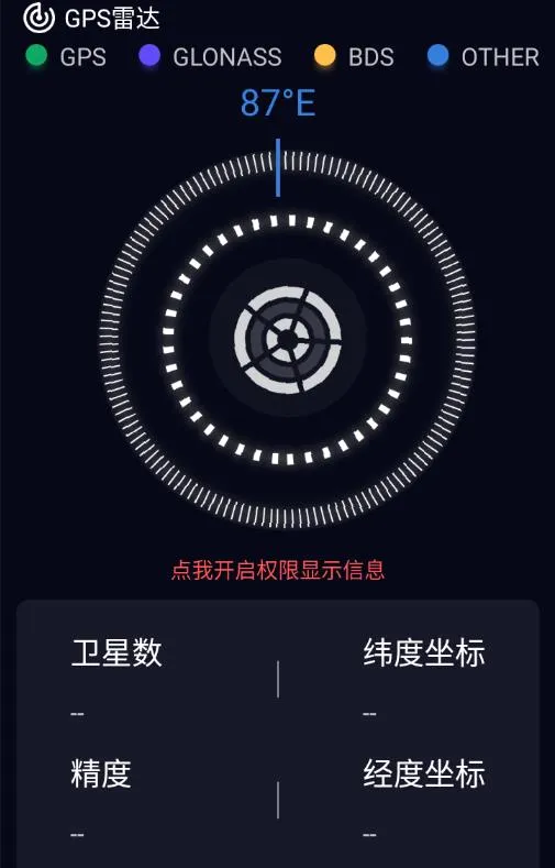 北斗助手2026官方最新版本 北斗助手2026官方最新版本