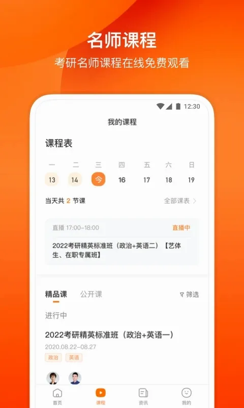 小站考研2026官方最新版本 小站考研2026官方最新版本