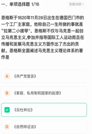 小站考研2026官方最新版本 小站考研2026官方最新版本