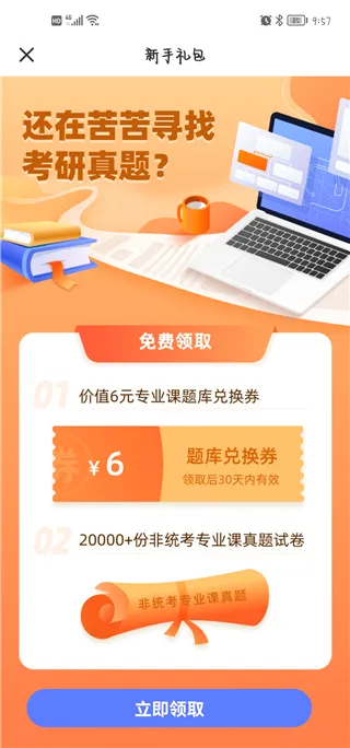 小站考研2026官方最新版本 小站考研2026官方最新版本