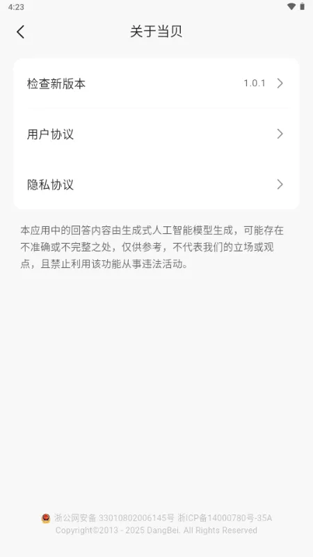 ����AI(ȫ��AI����)v1.1.2 ��׿���ͼ