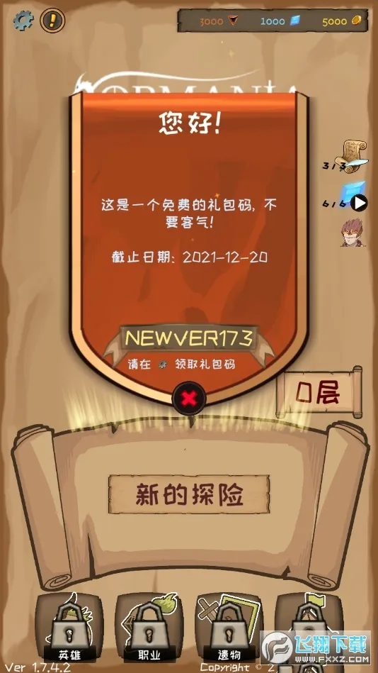 ʹ�������������2026�ٷ����°汾v2.43.1 ��׿���ͼ