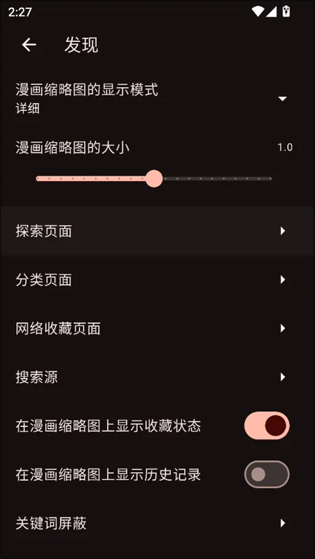 venera����(�����Ķ�����)v1.6.3 ��Ѱ��ͼ