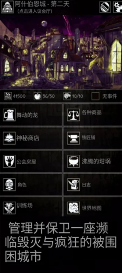 严峻任务安卓版手机版 严峻任务安卓版手机版