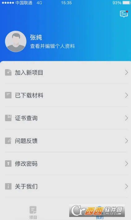 ʦѧͨ(��ʦѧϰƽ̨)v2.5.8 ��Ѱ��ͼ