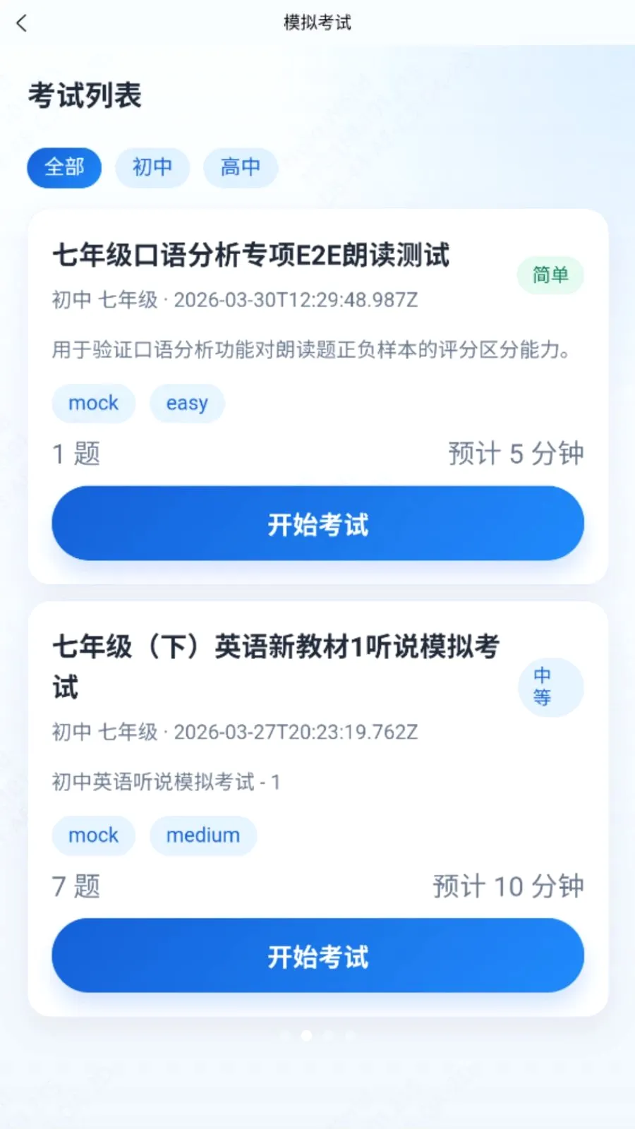 ��˵�׿�2026���°汾v1.1.1 �ٷ������ͼ