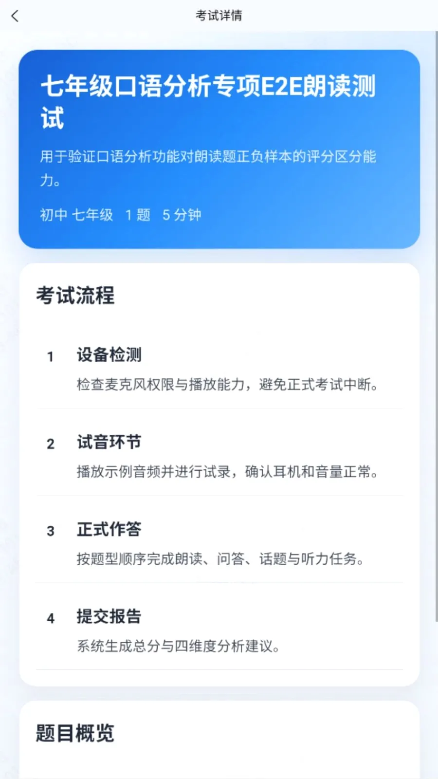 ��˵�׿�2026���°汾v1.1.1 �ٷ������ͼ