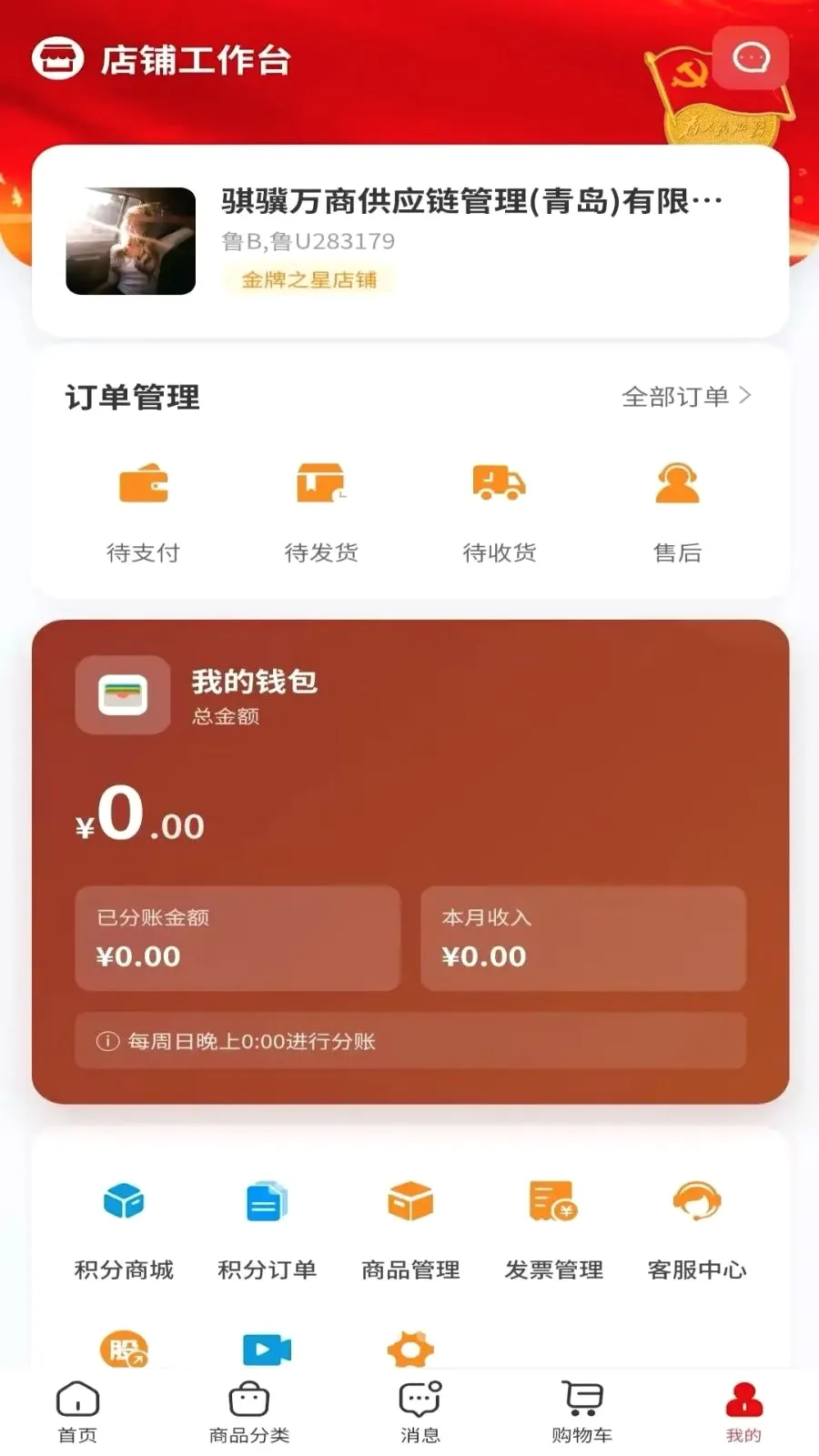 ��������(��ҵ����ƽ̨)v1.0.3 ��׿���ͼ