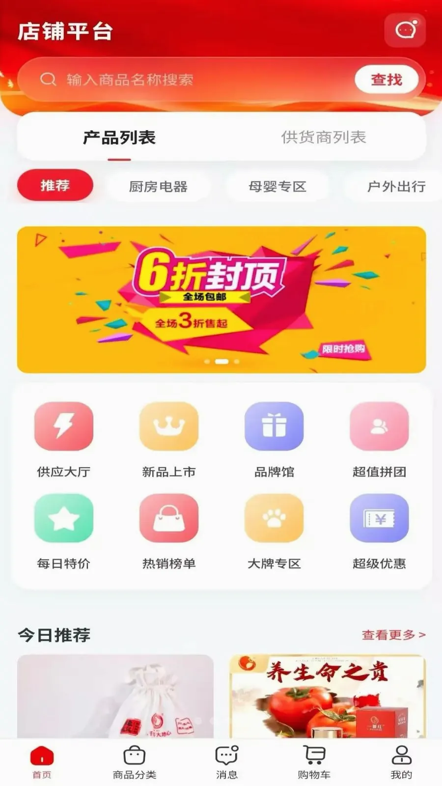 ��������(��ҵ����ƽ̨)v1.0.3 ��׿���ͼ