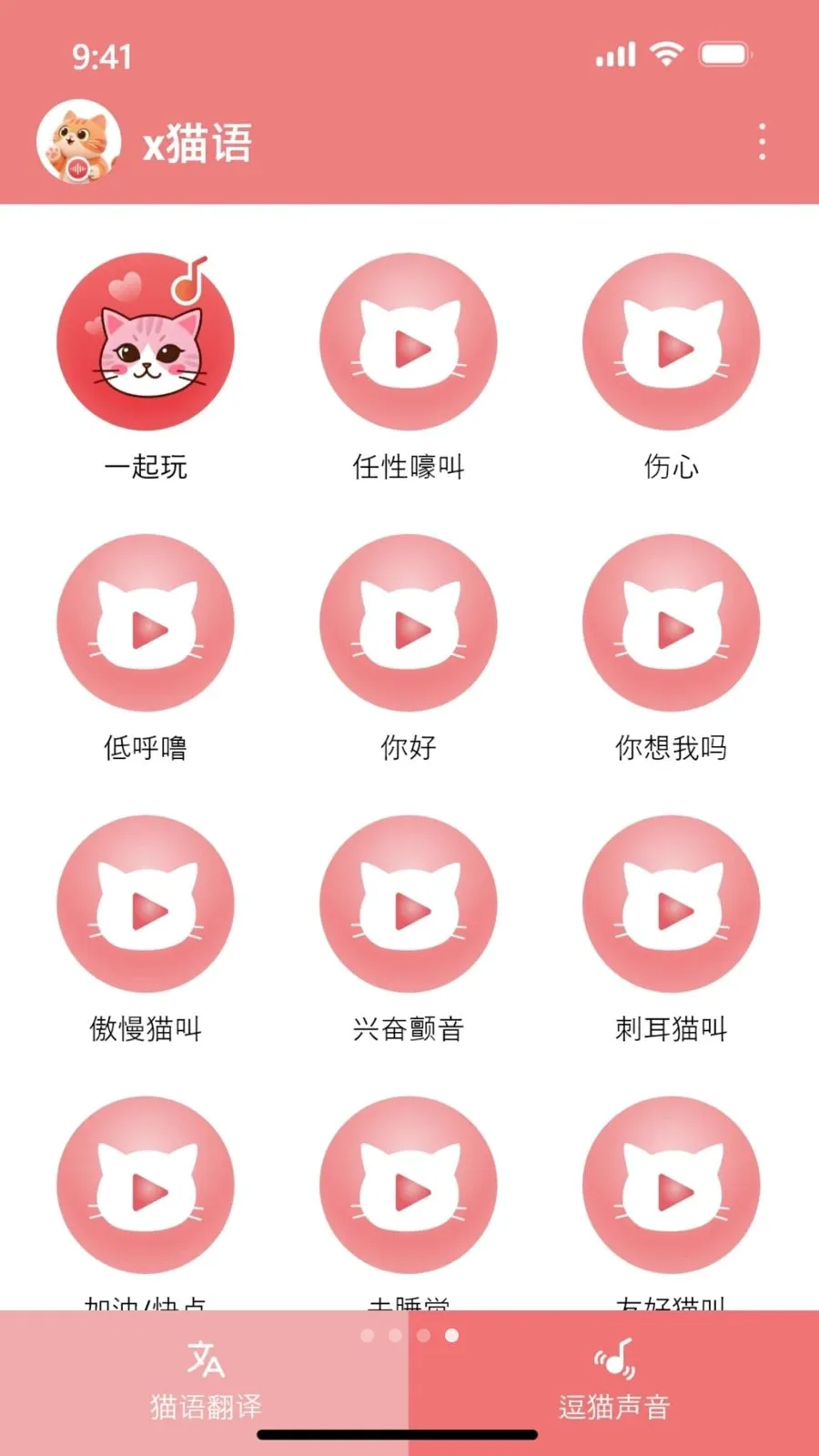 x��˵2026���°汾v1.0.2.006 �ٷ������ͼ