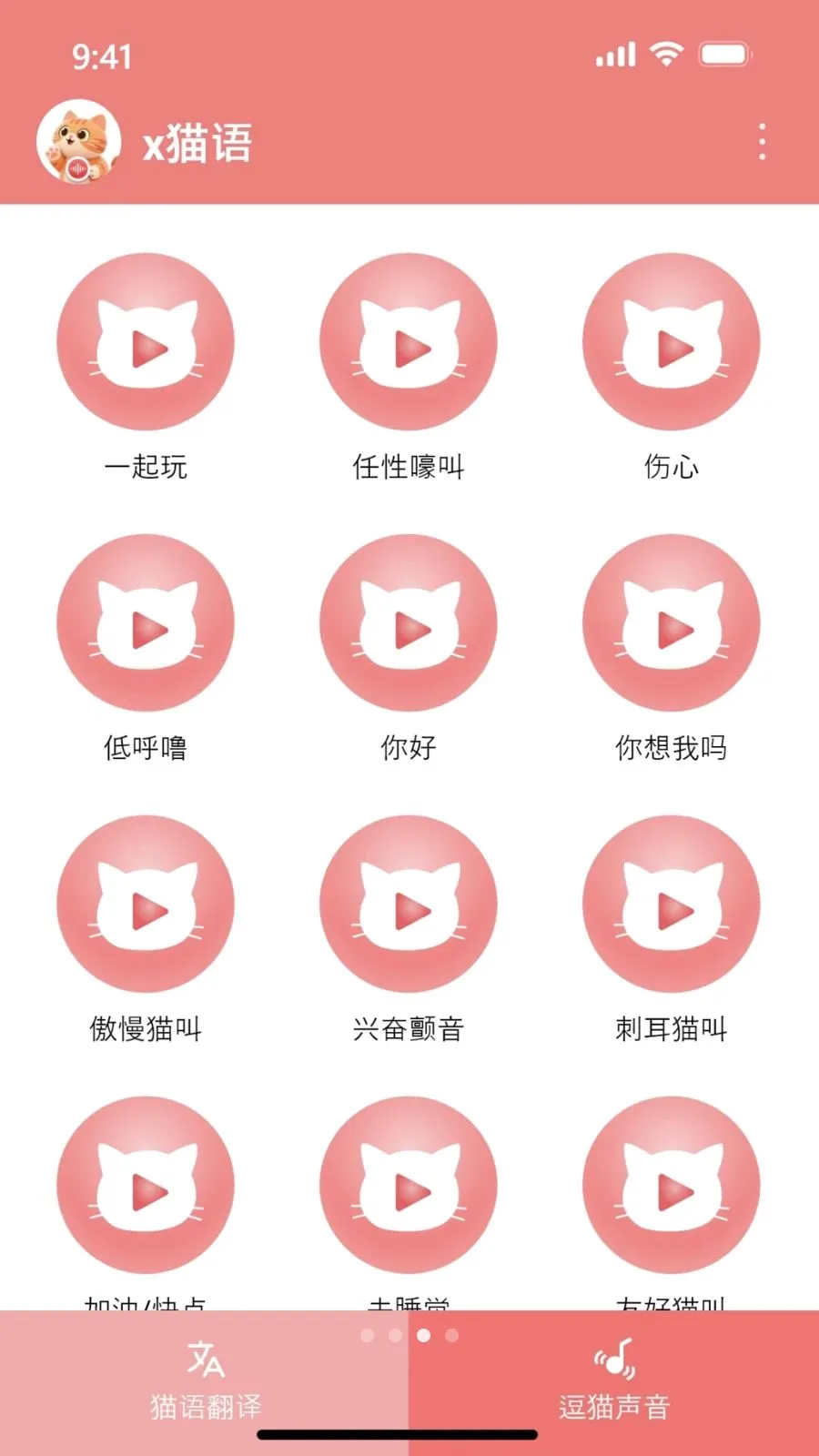 x��˵2026���°汾v1.0.2.006 �ٷ������ͼ