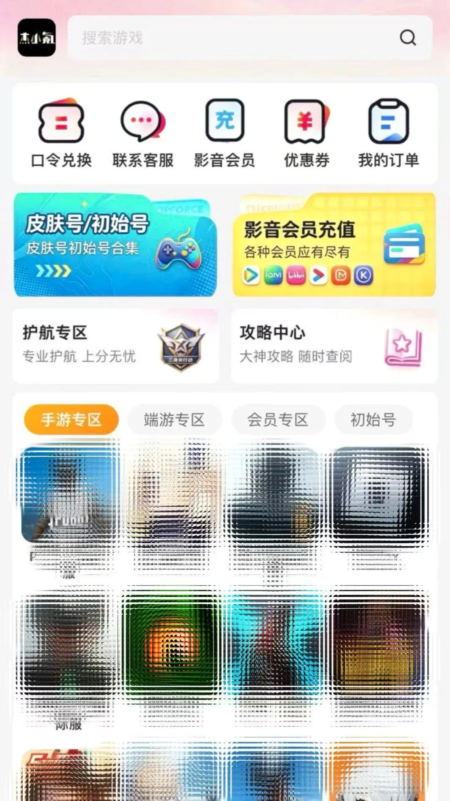 ��С�(��Ϸ��������)v4.3.4 �ٷ������ͼ