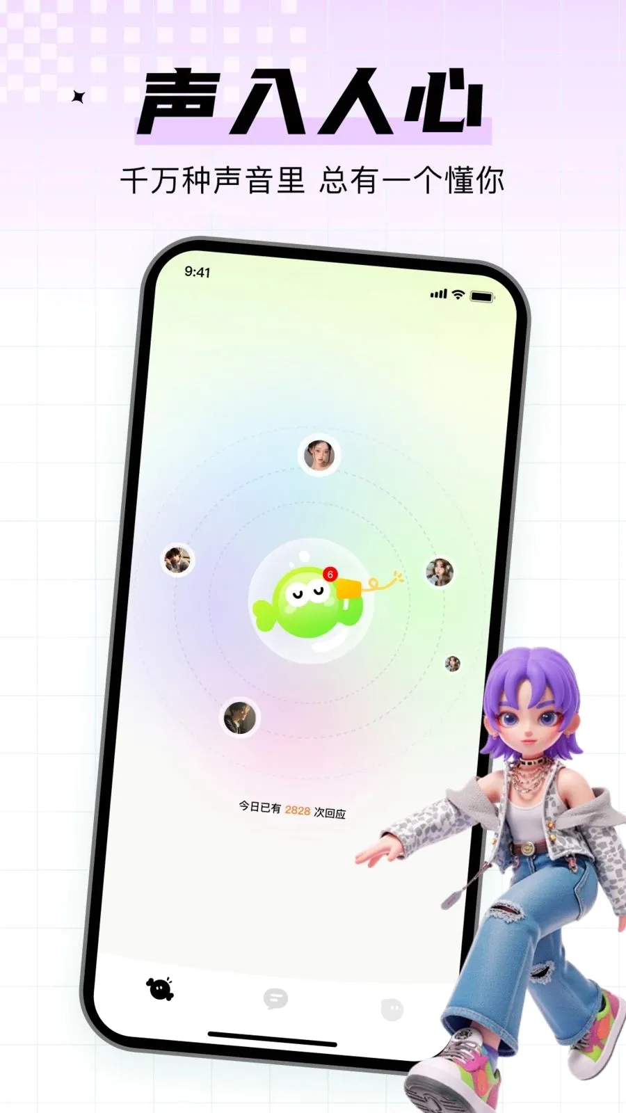 С���������罻(�����罻APP)v1.0.2 ��Ѱ��ͼ
