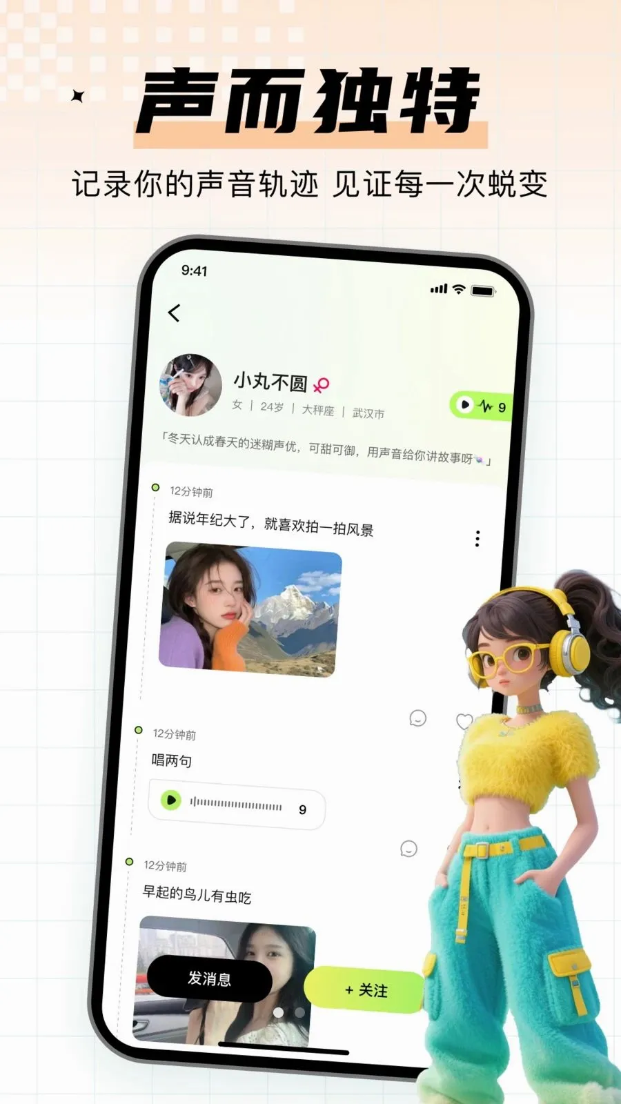 С���������罻(�����罻APP)v1.0.2 ��Ѱ��ͼ