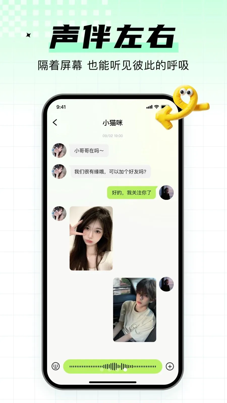 С���������罻(�����罻APP)v1.0.2 ��Ѱ��ͼ