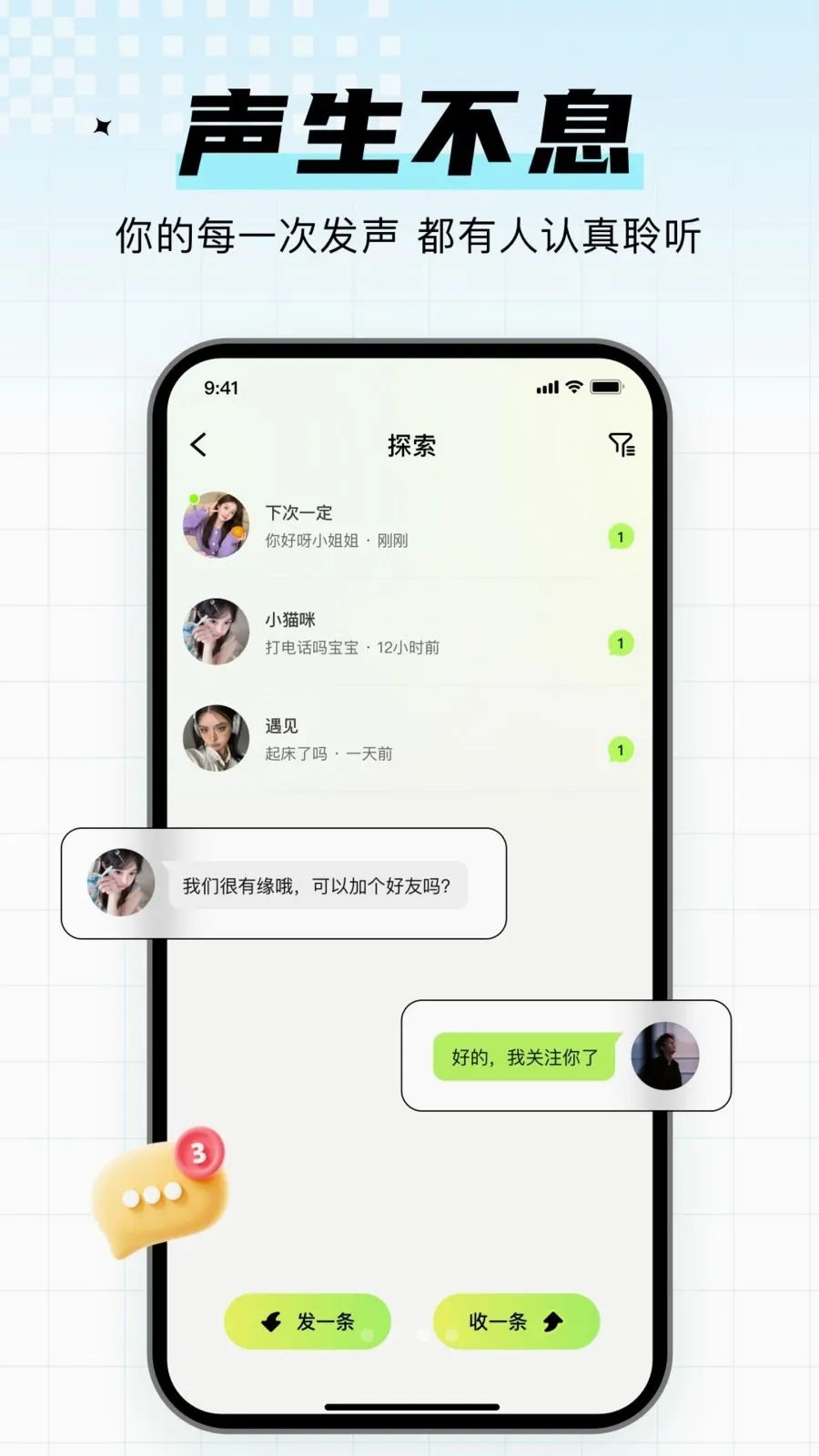 С���������罻(�����罻APP)v1.0.2 ��Ѱ��ͼ