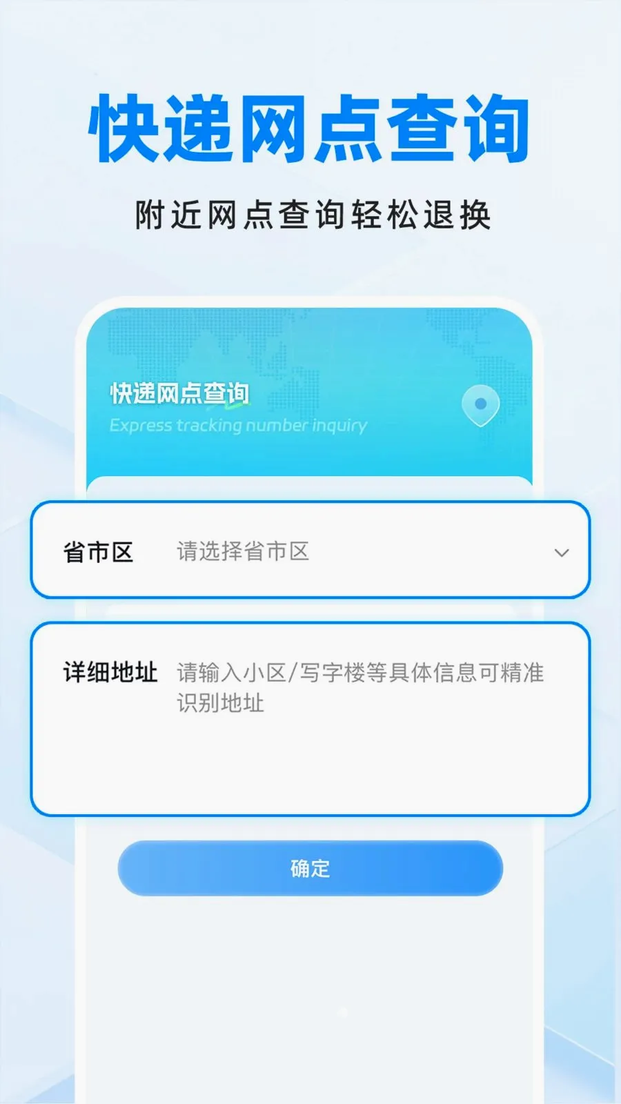��ݰ�����Ѳ�(���������ѯ)v1.0.0 �ٷ������ͼ