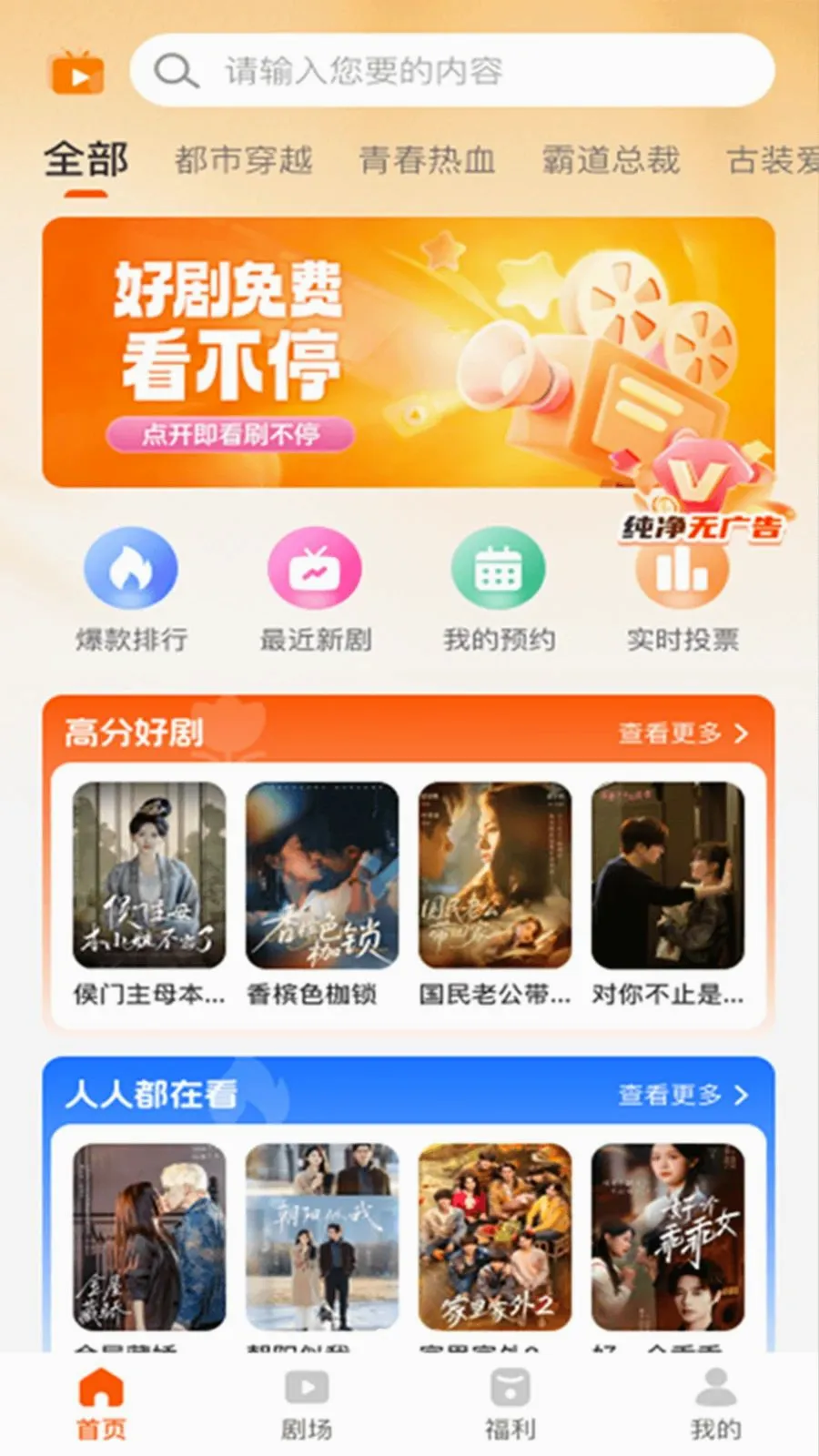 ������Ѷ̾簲׿���ֻ���v1.0.0 ��Ѱ��ͼ