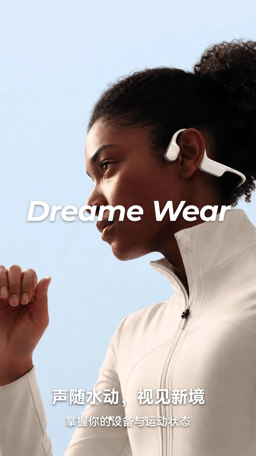 Dreame Wear�����ֻ���v1.2.0 ��׿���ͼ