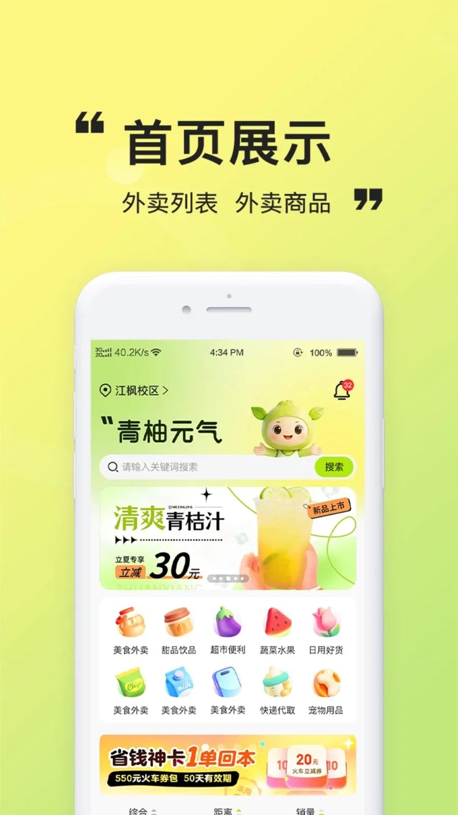 ��ȤԪ��(У԰����ƽ̨)v1.0.4 �ֻ����ͼ