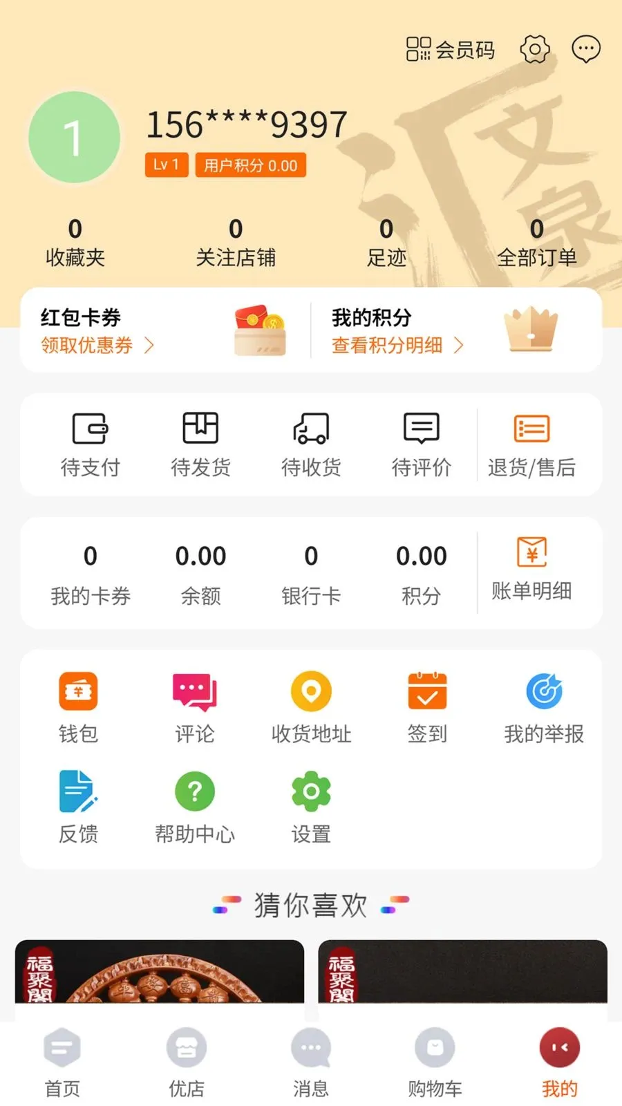 ��Ȫ��(�������ƽ̨)v1.2.9 ��Ѱ��ͼ