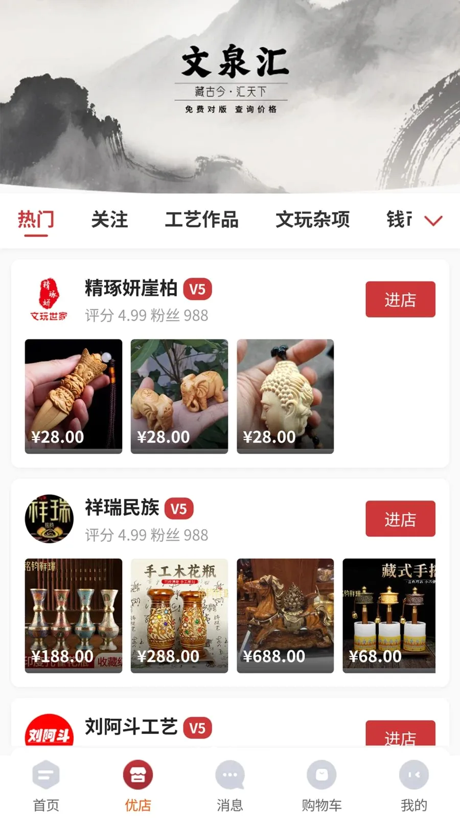 ��Ȫ��(�������ƽ̨)v1.2.9 ��Ѱ��ͼ
