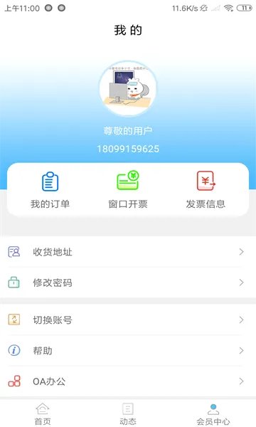 �½�����ͨ2026���°汾v2.5.7 ��Ѱ��ͼ