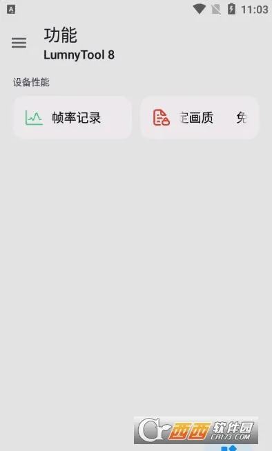 lumnytool(��Ϸ�����޸���)v8.0 23.1.11 �ֻ����ͼ