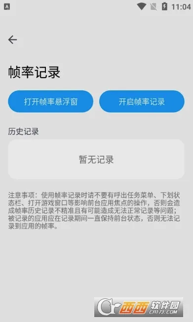 lumnytool(��Ϸ�����޸���)v8.0 23.1.11 �ֻ����ͼ
