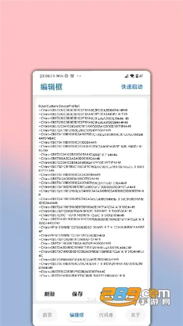 lumnytool(��Ϸ�����޸���)v8.0 23.1.11 �ֻ����ͼ