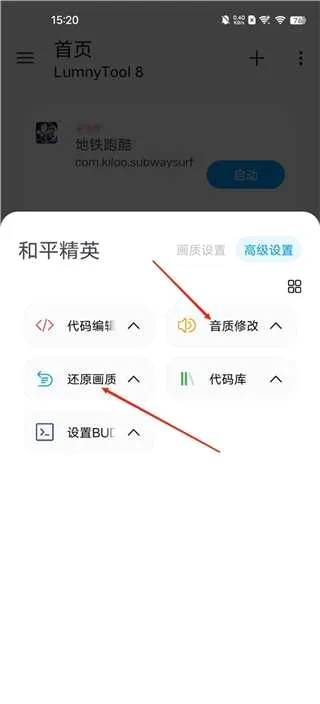 lumnytool(��Ϸ�����޸���)